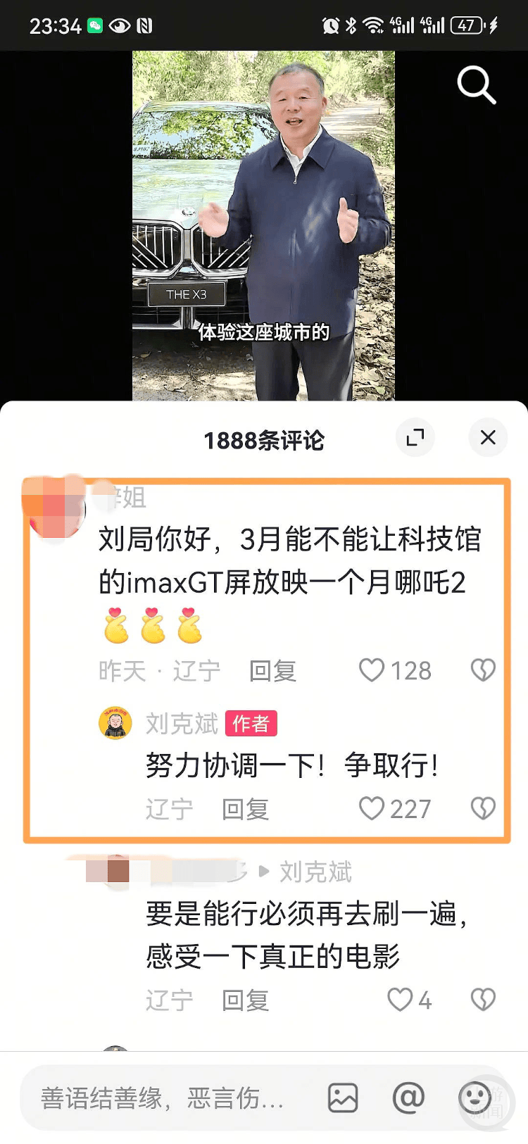 皇冠信用盘开户
_沈阳市副市长刘克斌回应网友想在辽宁省科技馆IMAX厅看《哪吒2》皇冠信用盘开户
?当地文旅:领导的确在协调此事