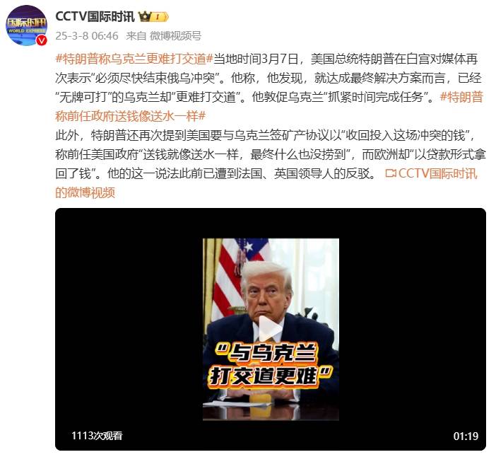 如何申请到皇冠信用网
_特朗普:与乌克兰打交道更困难如何申请到皇冠信用网
,他们已经“无牌可打”