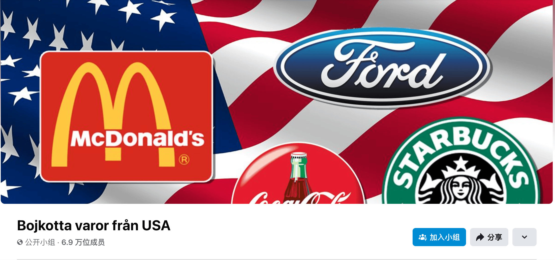 皇冠信用盘账号注册_“抵制美国货”皇冠信用盘账号注册，从北欧到加拿大