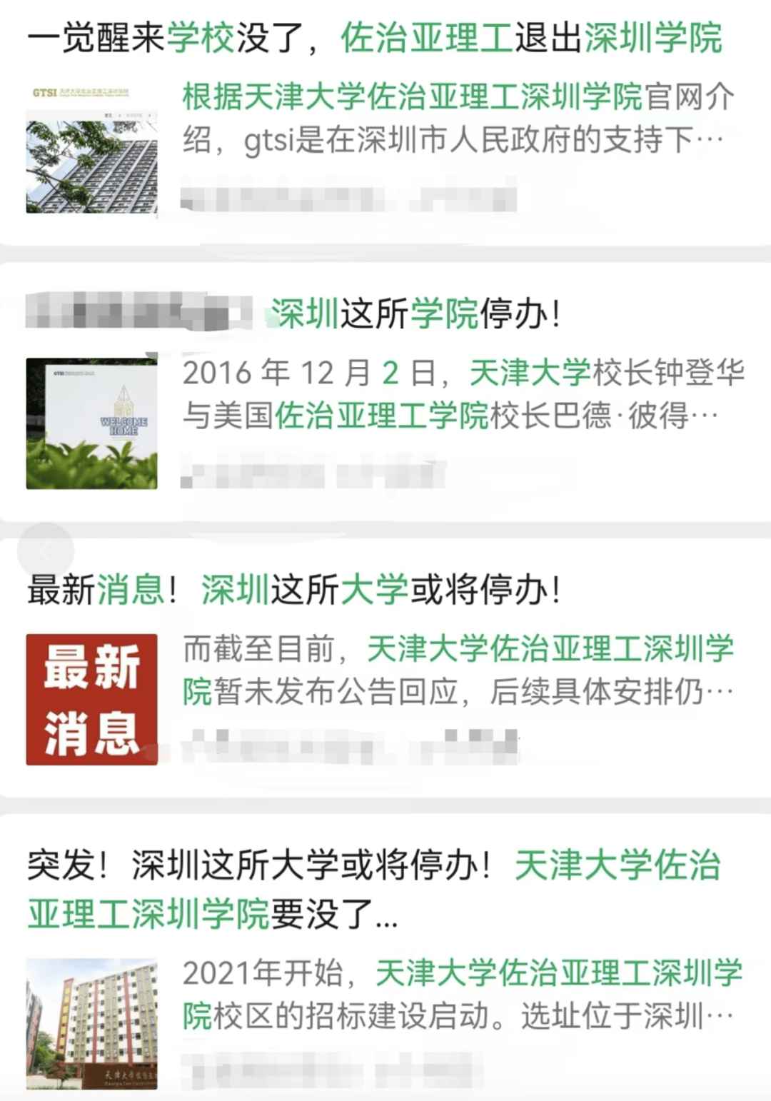 皇冠信用網在哪里开通_网传深圳一大学或将停办皇冠信用網在哪里开通？官方：校区建设按计划推进中