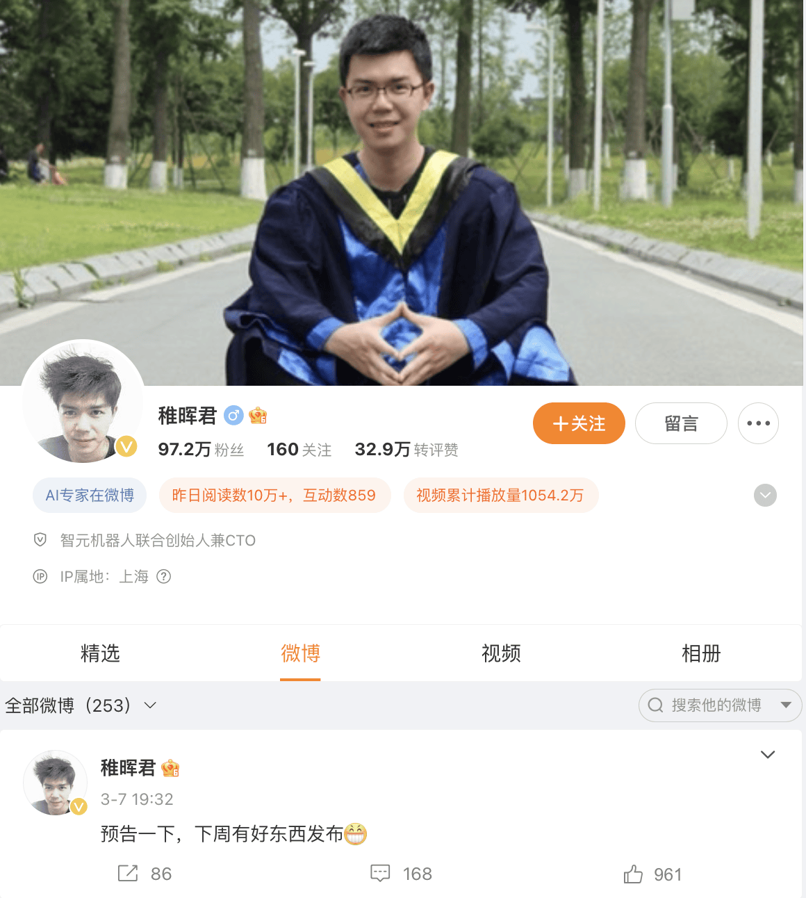 皇冠登3管理出租_刷屏皇冠登3管理出租！华为离职“天才少年”官宣：下周有好东西发布