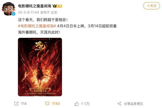皇冠信用网正网
_《哪吒2》上映40天票房神话延续 影院:很多观众“三刷四刷”