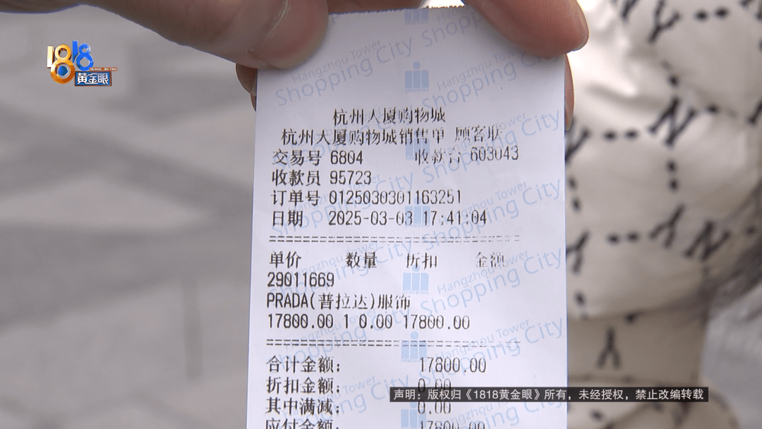 皇冠信用网登123出租
_给丈夫买一万七的“普拉达”皇冠信用网登123出租
,回去发现:有明显质量问题?