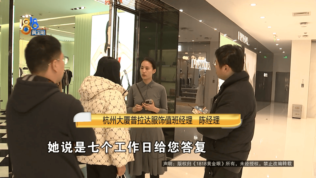 皇冠信用网登123出租
_给丈夫买一万七的“普拉达”皇冠信用网登123出租
,回去发现:有明显质量问题?