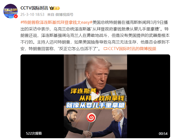 网上买球怎么买
_特朗普:泽连斯基“从拜登政府拿钱就像从婴儿手里拿糖”