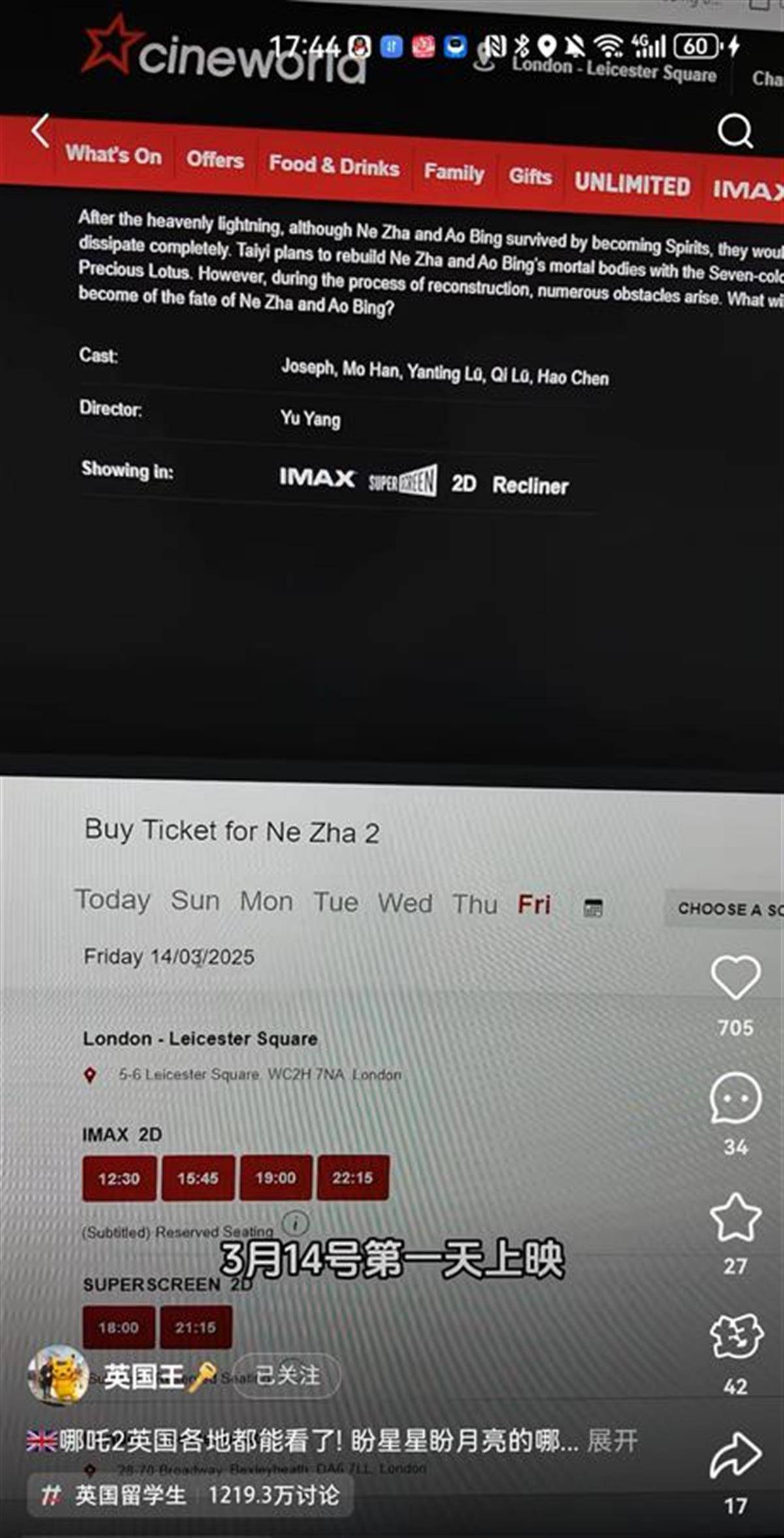 皇冠体育App下载_最新消息！《哪吒2》四天后登陆英国和爱尔兰皇冠体育App下载，第一场IMAX安排在全英最大银幕影院