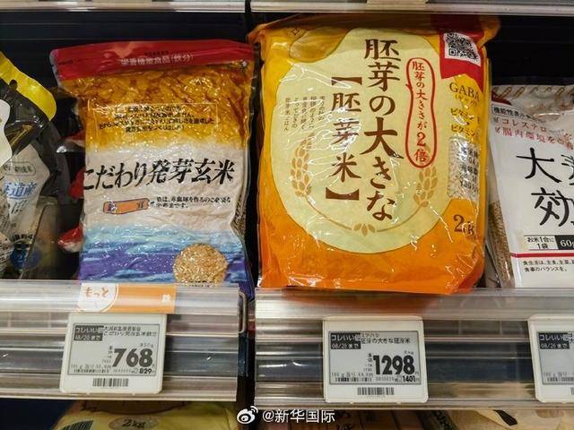 皇冠信用盘代理注册
_日本政府为抑制米价拍卖储备米