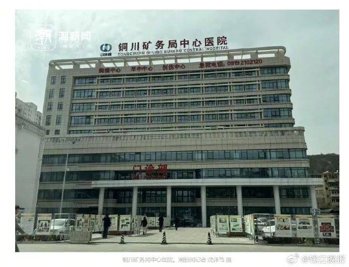 信用网怎么注册_陕西铜川一医院被曝偷换新生儿信用网怎么注册！当地卫健、公安部门已介入