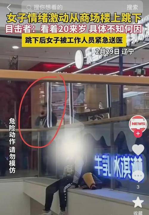 皇冠信用盘代理申请_南京商场跳楼事件：原因剖析与社会影响