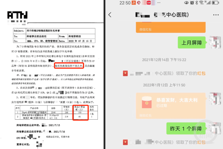 怎么开皇冠信用網会员_上游315丨院外处方调查：多家三甲医院医生开处方指定院外药店购买怎么开皇冠信用網会员，有企业发文295元产品医生可提成170元