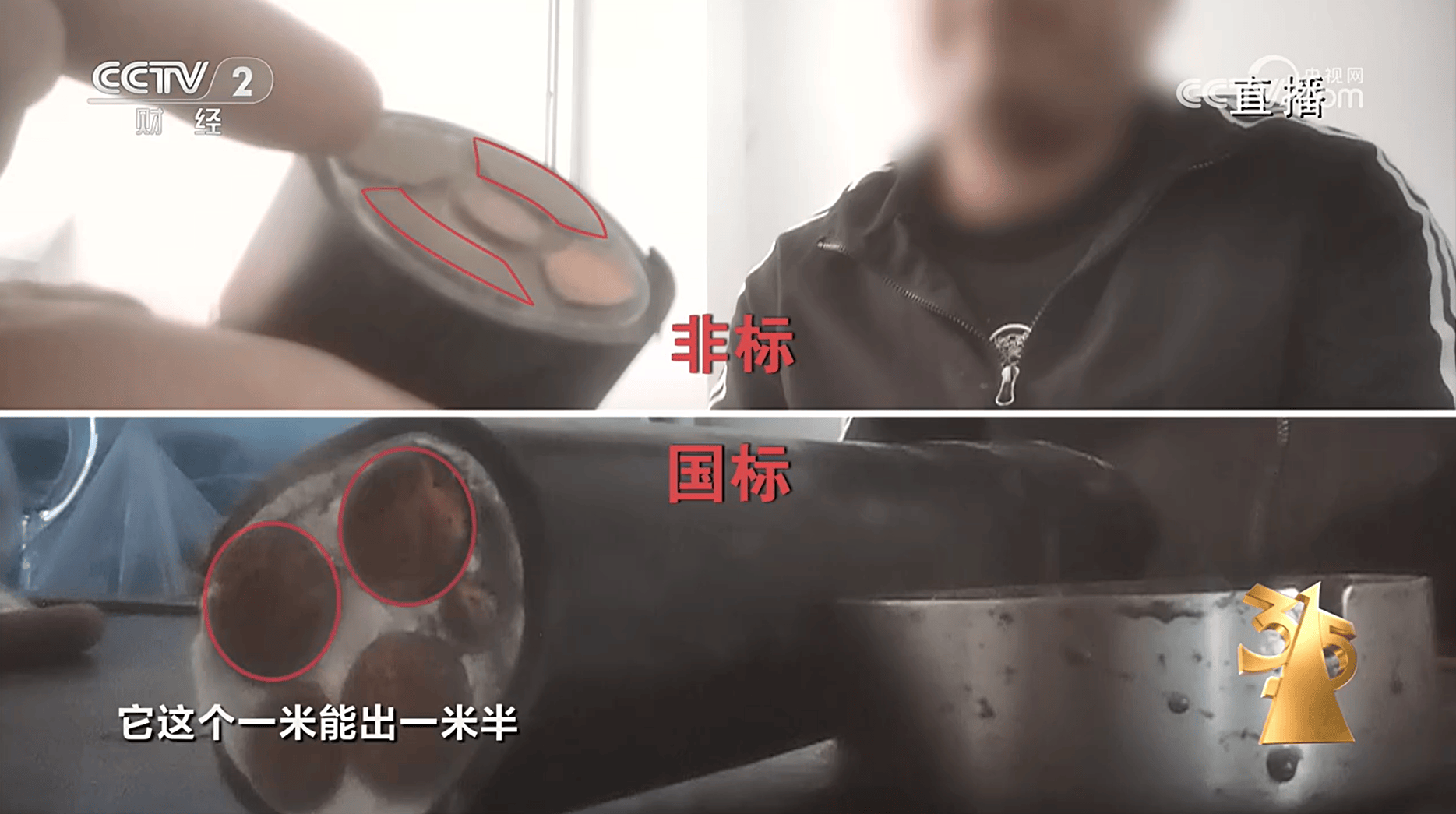 皇冠登1登2登3申请_3·15晚会 |“一米能出一米半”皇冠登1登2登3申请，非标电缆五金市场公然售卖、屡禁不止