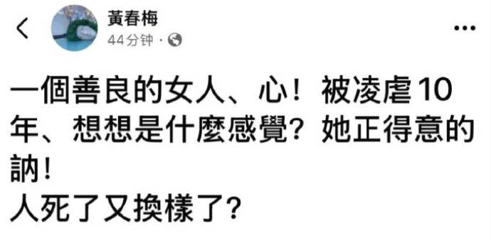 皇冠信用盘登1,登2,登3出租
_S妈再度深夜发文:一个善良的女人被凌虐10年