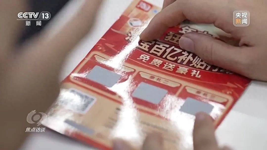 如何代理皇冠信用
_没有网购如何代理皇冠信用
,却收到快递?湖南一女子被骗十多万元