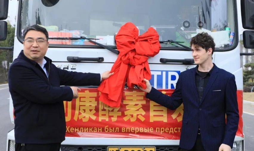 皇冠信用网登2代理_登上“一带一路”中欧专列皇冠信用网登2代理，恒利康酵素产品进军欧洲市场