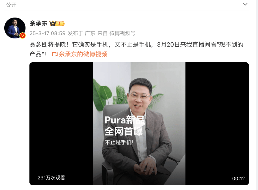 皇冠足球平台代理
_冲上热搜!华为余承东官宣“想不到的产品”皇冠足球平台代理
,新品曝光!A股一个板块被带火,有个股“30CM”涨停