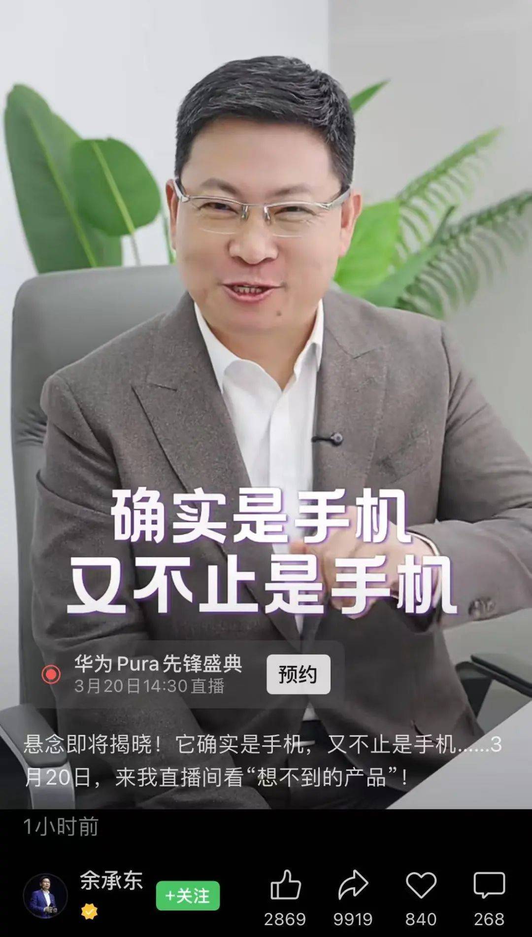 皇冠足球平台代理
_冲上热搜!华为余承东官宣“想不到的产品”皇冠足球平台代理
,新品曝光!A股一个板块被带火,有个股“30CM”涨停