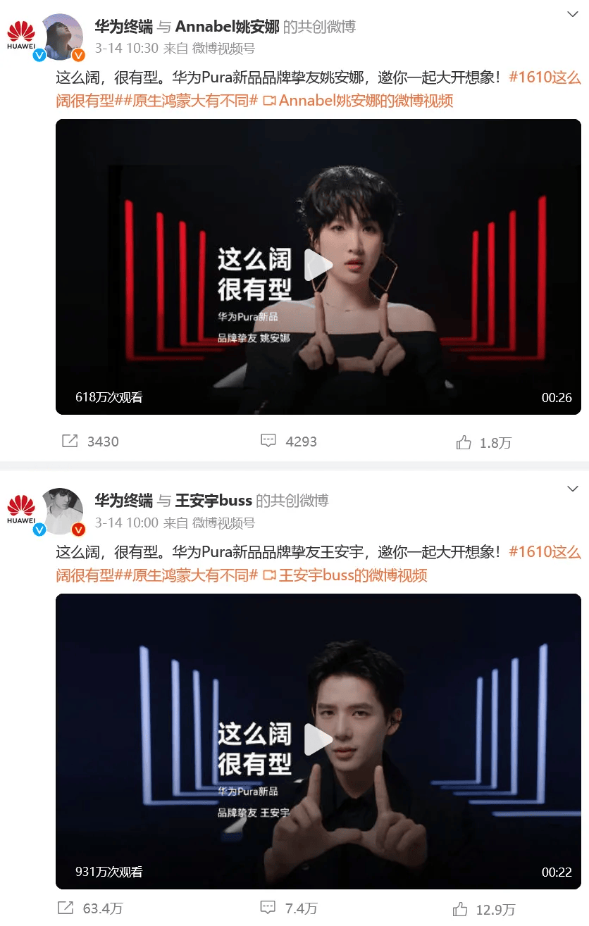 皇冠足球平台代理
_冲上热搜!华为余承东官宣“想不到的产品”皇冠足球平台代理
,新品曝光!A股一个板块被带火,有个股“30CM”涨停