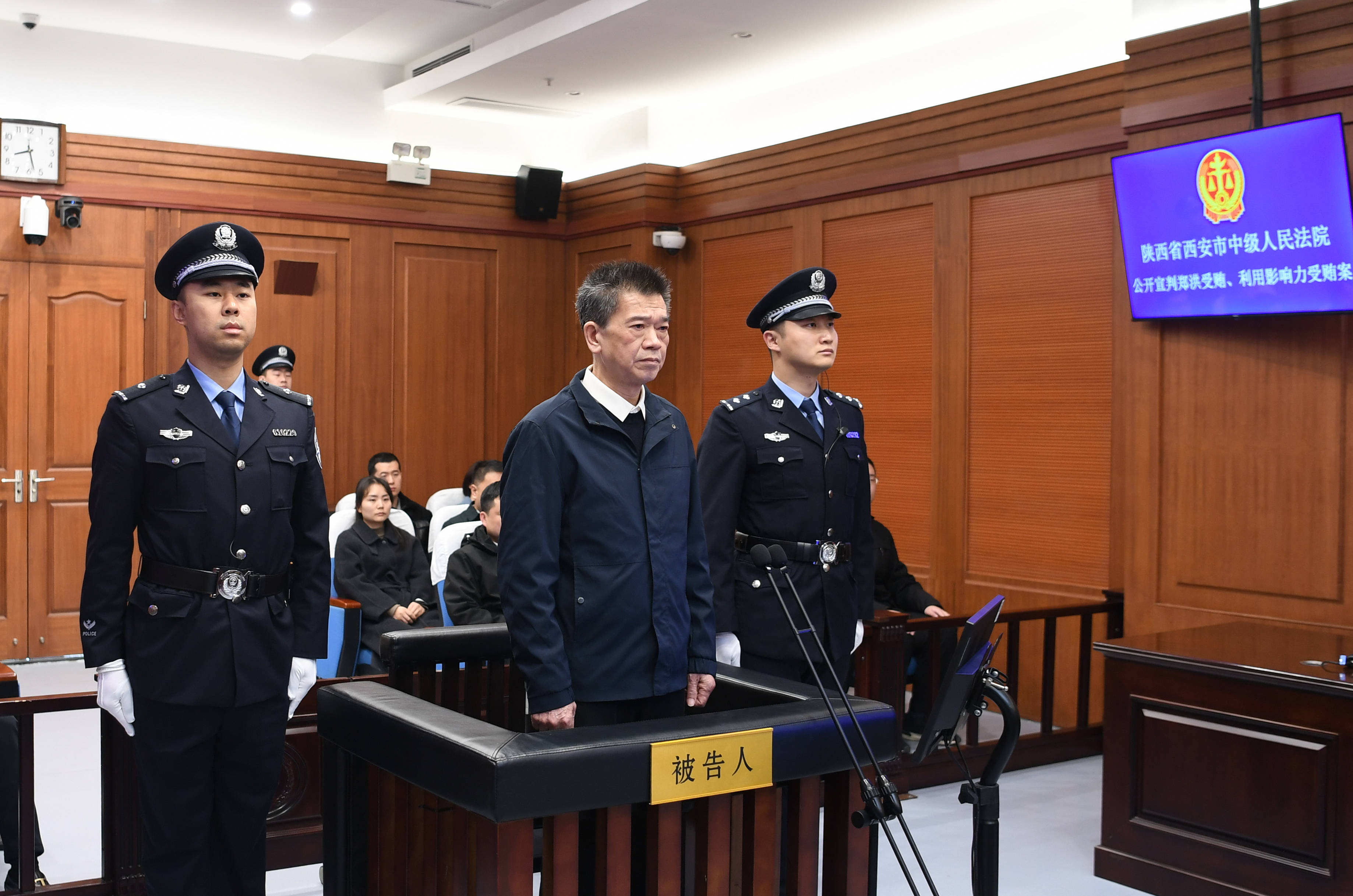 怎么申请皇冠信用网_重庆市人大常委会原党组副书记、副主任郑洪受贿、利用影响力受贿案一审宣判