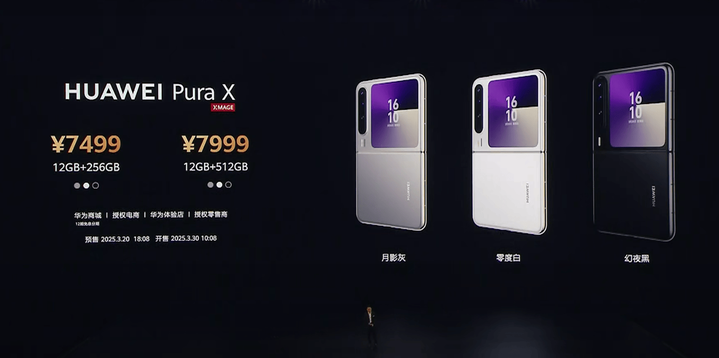 皇冠信用網注册开户_7499元起！华为发布阔折叠手机Pura X皇冠信用網注册开户，首发搭载鸿蒙5！余承东：华为终端全面进入鸿蒙时代