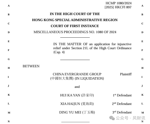 皇冠信用網注册开户_香港法院公开：许家印前妻还有两未成年子女皇冠信用網注册开户，半年花2800万，申请资产保密