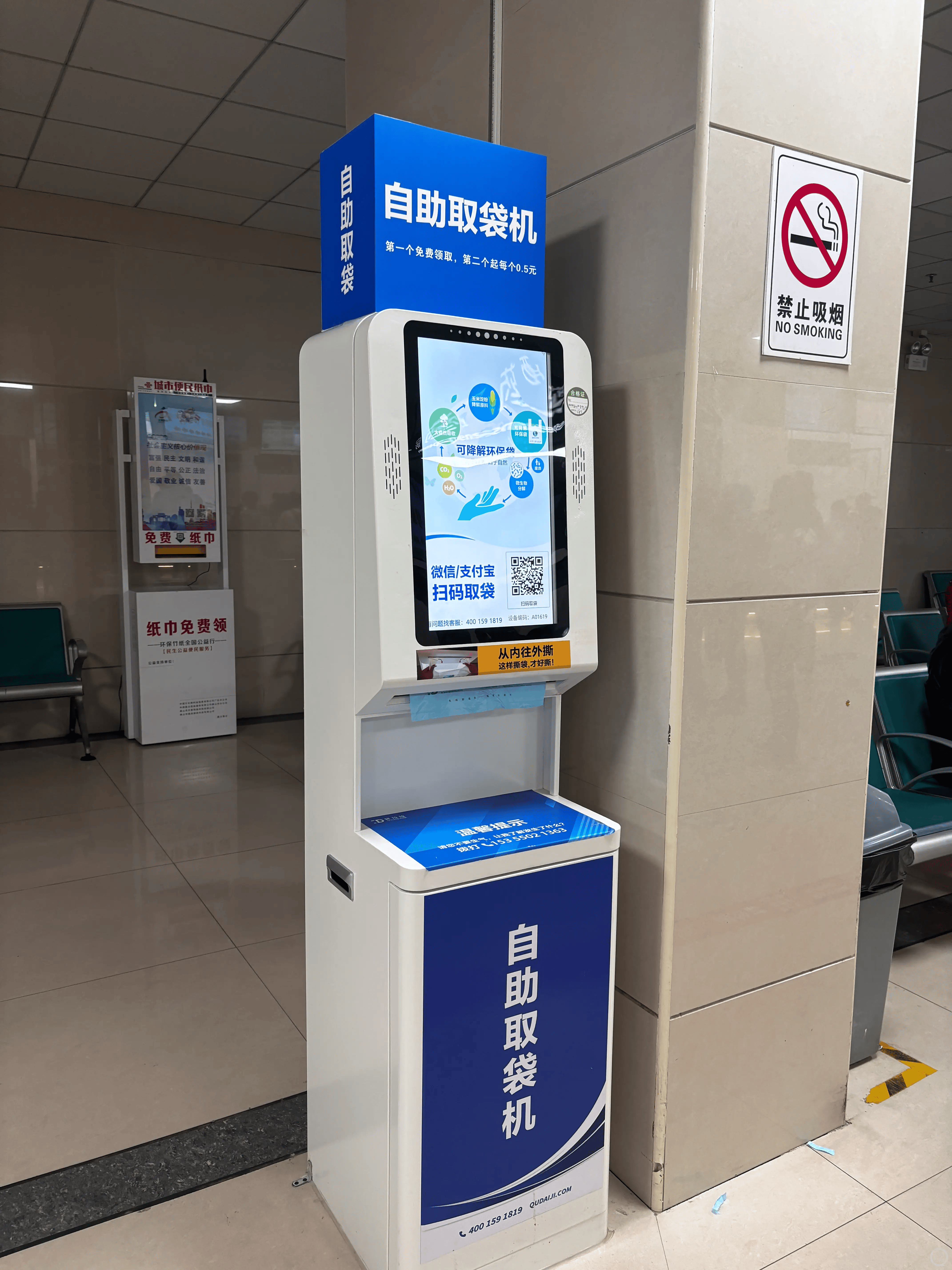 如何代理皇冠信用網_医院自助取袋机被曝“性别定制广告”：男性推性感顾问女性推减肥产品如何代理皇冠信用網，官方回应