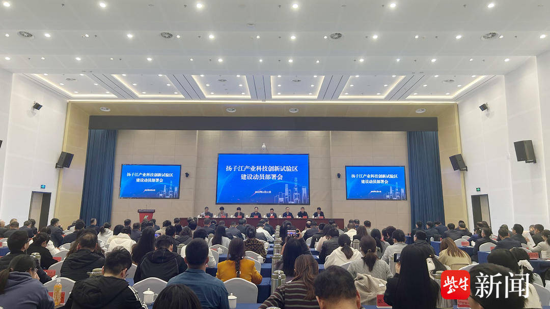 皇冠信用网开户_重磅发布皇冠信用网开户！南京江北新区将打造“一港、一园、四基地、八街区”的扬子江产业科技创新试验区