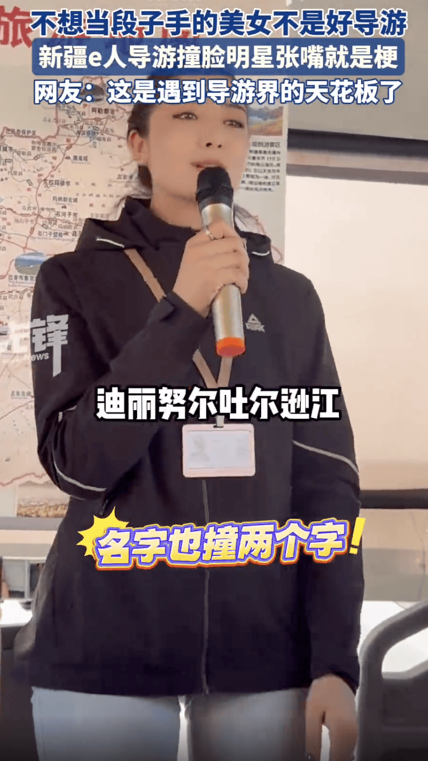 如何申请皇冠信用網
_撞脸热巴的新疆美女导游火了:我在新疆就是一般水平如何申请皇冠信用網
!