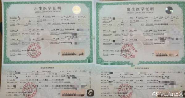 皇冠体育App下载_上官正义曝17岁彝族少女为50岁男子代孕