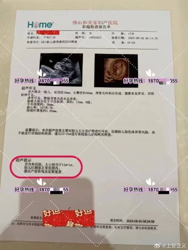 皇冠体育App下载_上官正义曝17岁彝族少女为50岁男子代孕