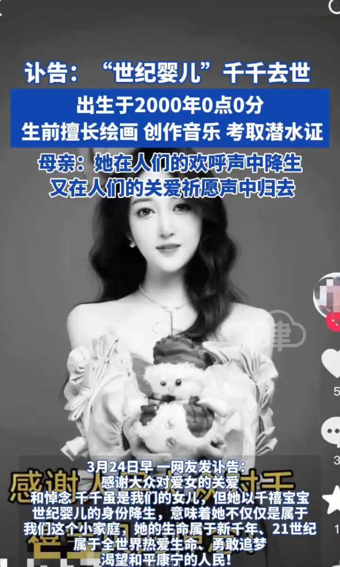 怎么开皇冠信用網_2000年0时0分出生的“世纪婴儿”去世怎么开皇冠信用網！年仅25岁