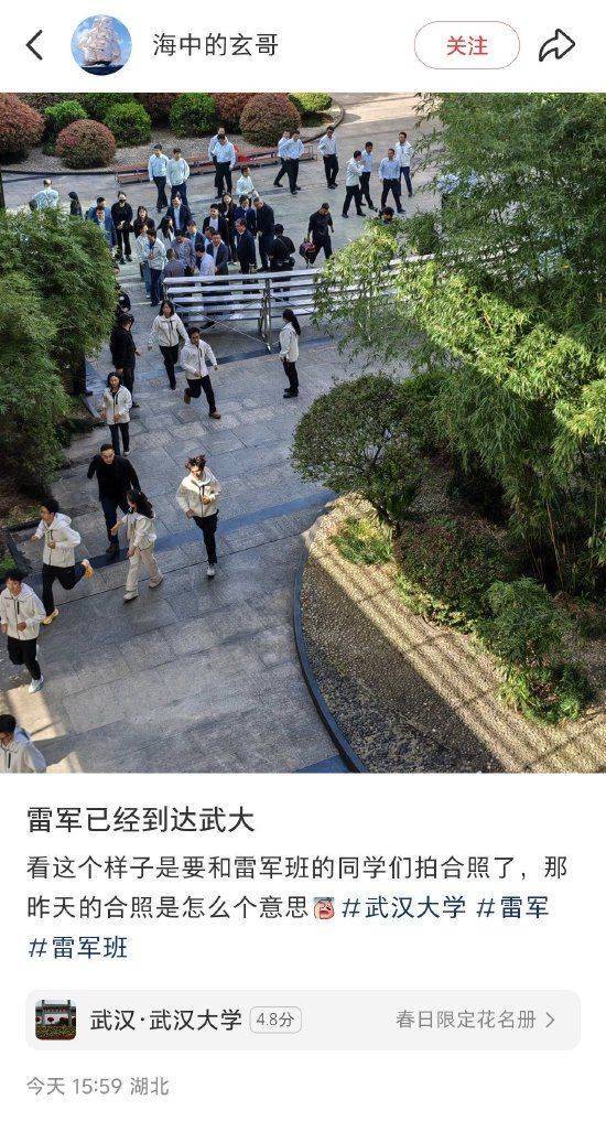 皇冠信用網去哪里弄
_雷军回武汉大学了登上热搜!网传雷军与雷军班同学合影皇冠信用網去哪里弄
,小米王化:小米科技园门口就有武大赠送的99株樱花树