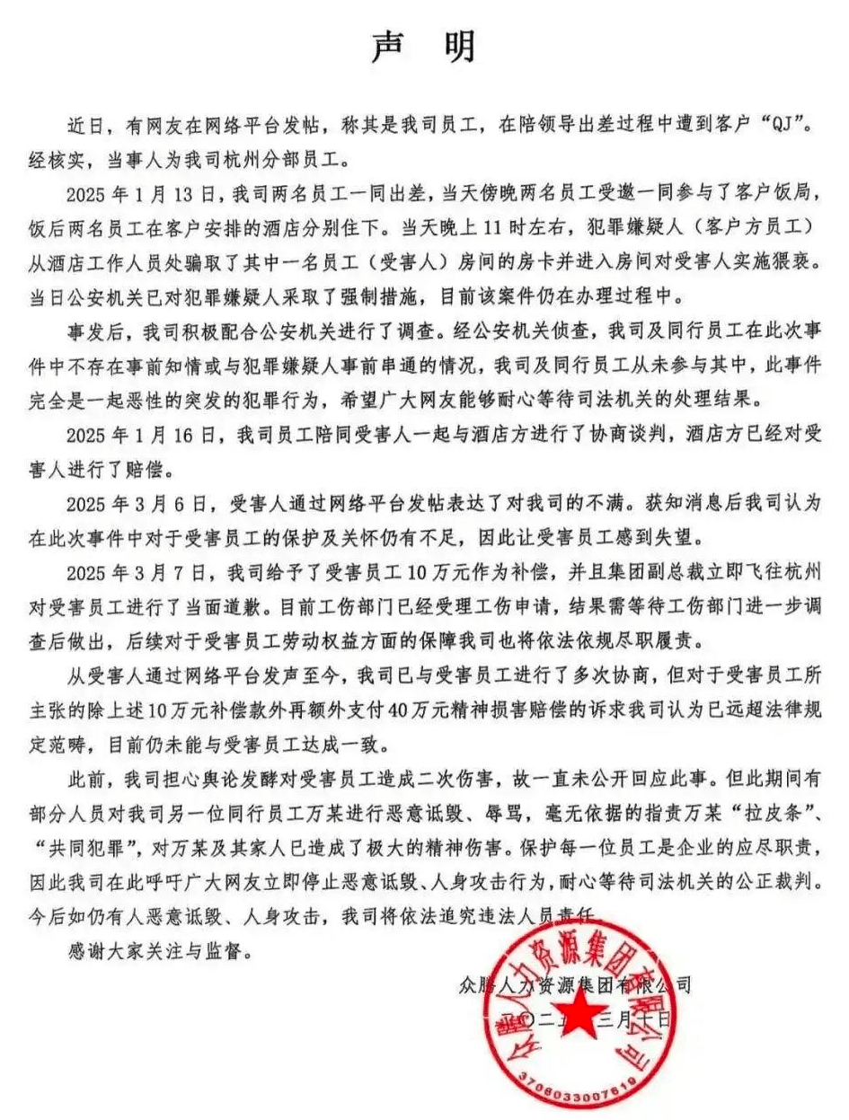 皇冠足球平台在哪里注册
_女子出差险遭客户性侵皇冠足球平台在哪里注册
,警方已立案 同行领导回应质疑:未劝酒,也没有与嫌疑人串通