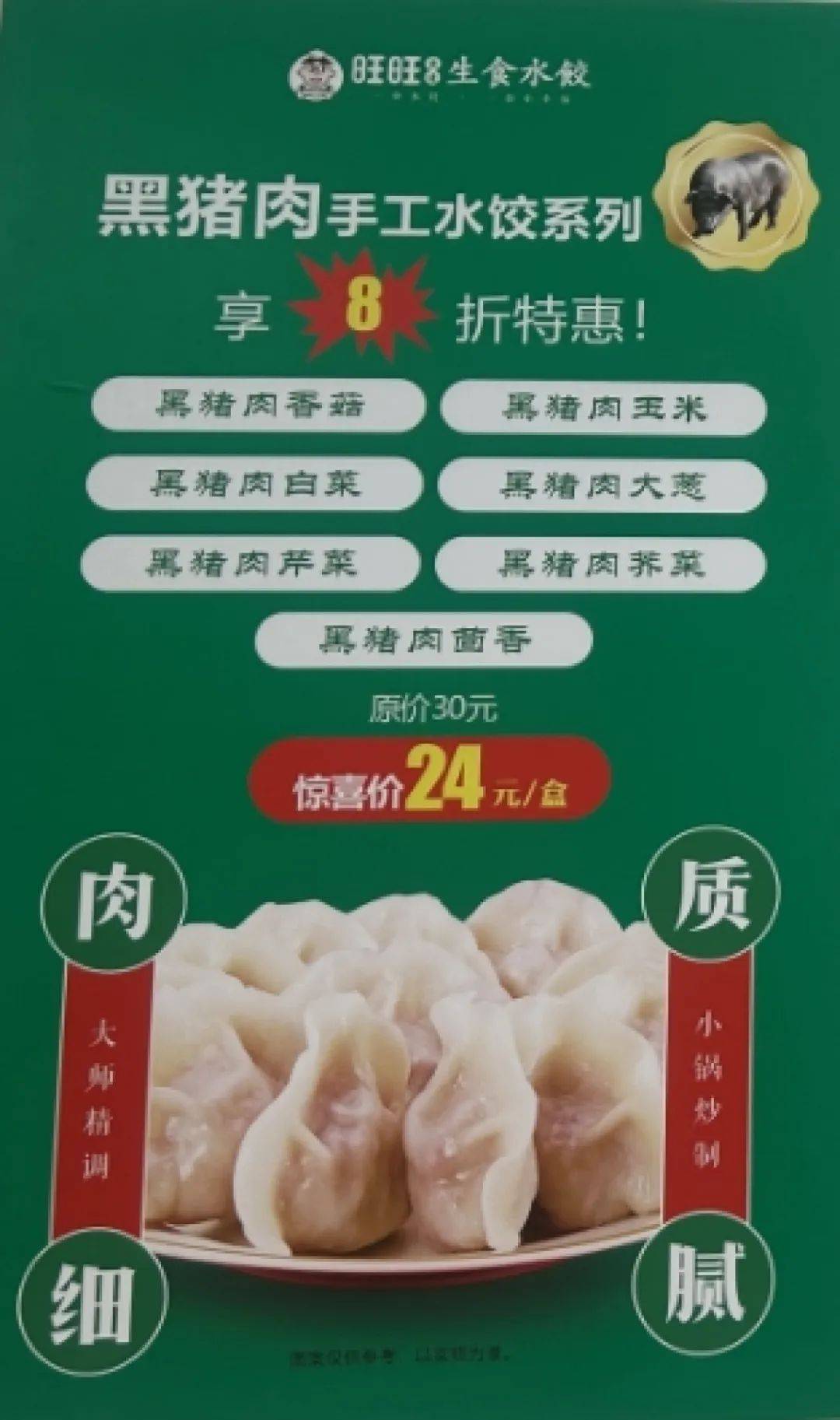 皇冠信用網代理申条件
_诡异违和!郑州街头现多家“旺旺”水饺店皇冠信用網代理申条件
,有授权吗?店方:秘密!