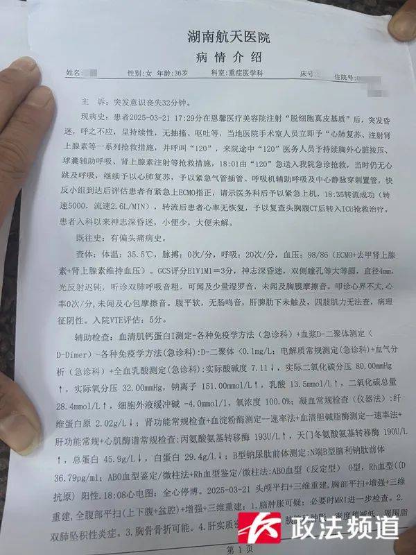 皇冠信用網登2
_长沙一女子做“私密修复”后昏迷超90小时仍未醒皇冠信用網登2
,是三个孩子的妈妈,公安、卫健已介入