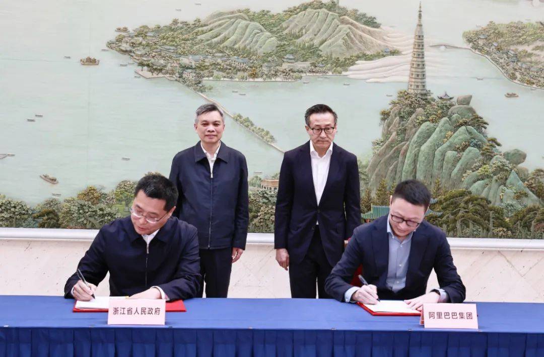 皇冠信用网登3代理注册_浙江省政府与阿里巴巴集团、蚂蚁集团签署战略合作协议