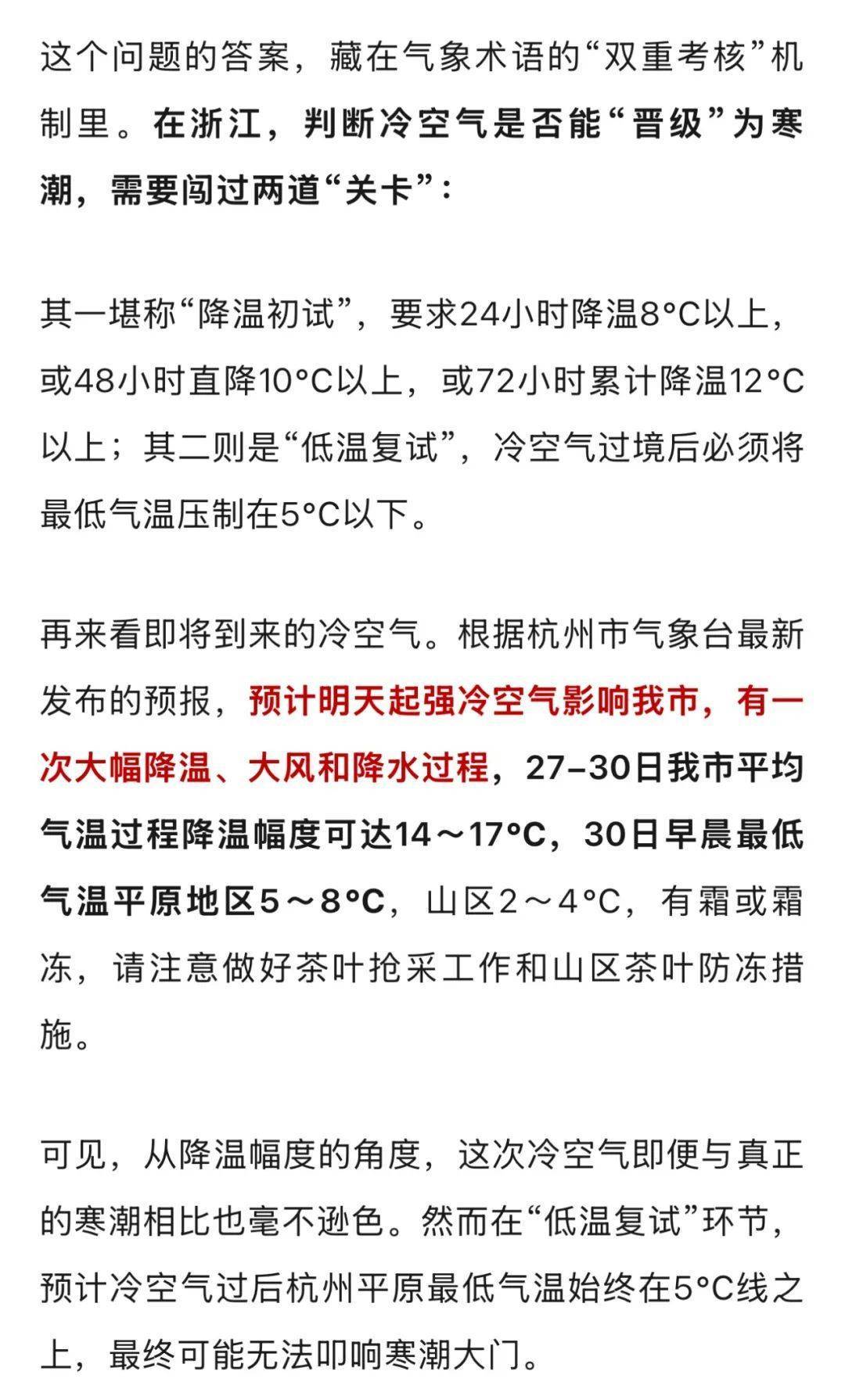 皇冠信用網占成代理_最新确认：今夜抵达杭州皇冠信用網占成代理！断崖式暴跌！下暴雨、冰雹、强雷电……