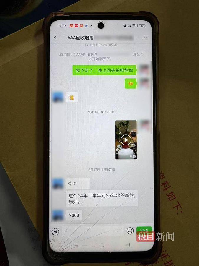 皇冠会员如何申请_武汉一女子在艺术餐厅请客皇冠会员如何申请，飞天茅台竟被服务员暗中调包！两人被警方采取刑事强制措施