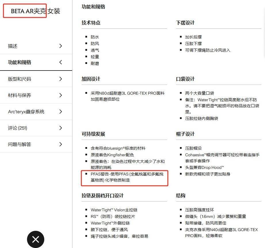皇冠信用网最新地址_穿一次污染一次？不少冲锋衣中含有这种有害物 著名登山家早已弃用皇冠信用网最新地址，头部企业开始用替代面料