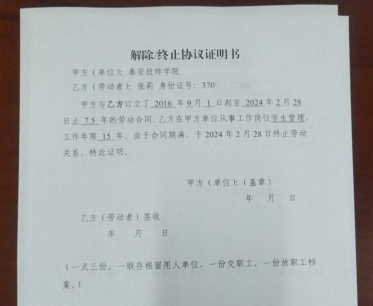 皇冠信用网怎么代理
_山东一任教31年教师临近退休突遭解聘皇冠信用网怎么代理
,学校回应