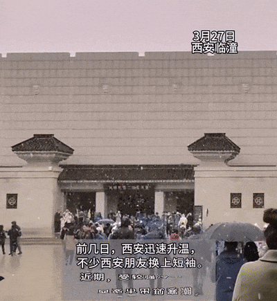 皇冠信用网开户_冷冷冷皇冠信用网开户，西安下雪了！最低气温将降至-6℃