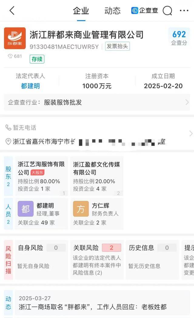 体育皇冠信用网
_“胖都来”成立 胖东来回应:有蹭热度嫌疑,会进行评估