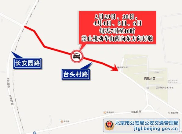 怎么申请皇冠信用網_今明两天怎么申请皇冠信用網，北京部分路段临时管控！下周一起，尾号轮换——