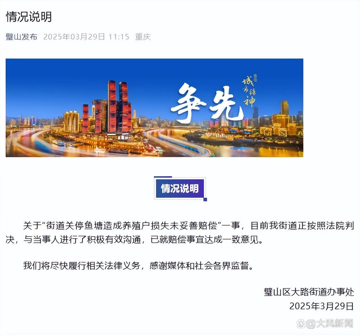 皇冠足球平台代理_违法强拆鱼塘被判赔380万皇冠足球平台代理，报道后街道办同意先支付30%再变卖资产抵债