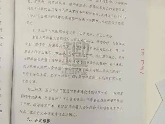 皇冠信用網最新地址
_10岁女孩感冒高烧40.7℃皇冠信用網最新地址
,抢救10多小时不幸去世,诊断为7种疾病,家人申请医疗过错责任鉴定