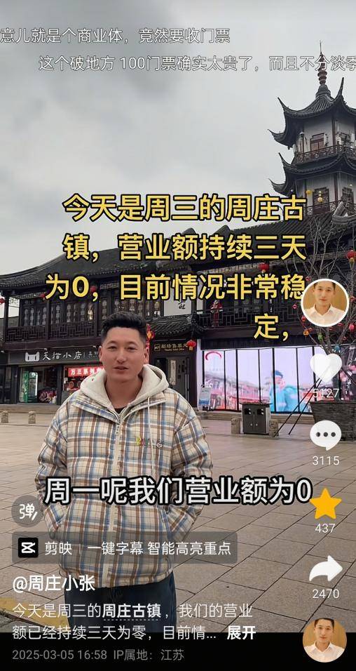 如何申请皇冠信用網_周庄古镇回应商户“连续三天营业额为零”：视频录制时间正处淡季如何申请皇冠信用網，与现在的客流不符