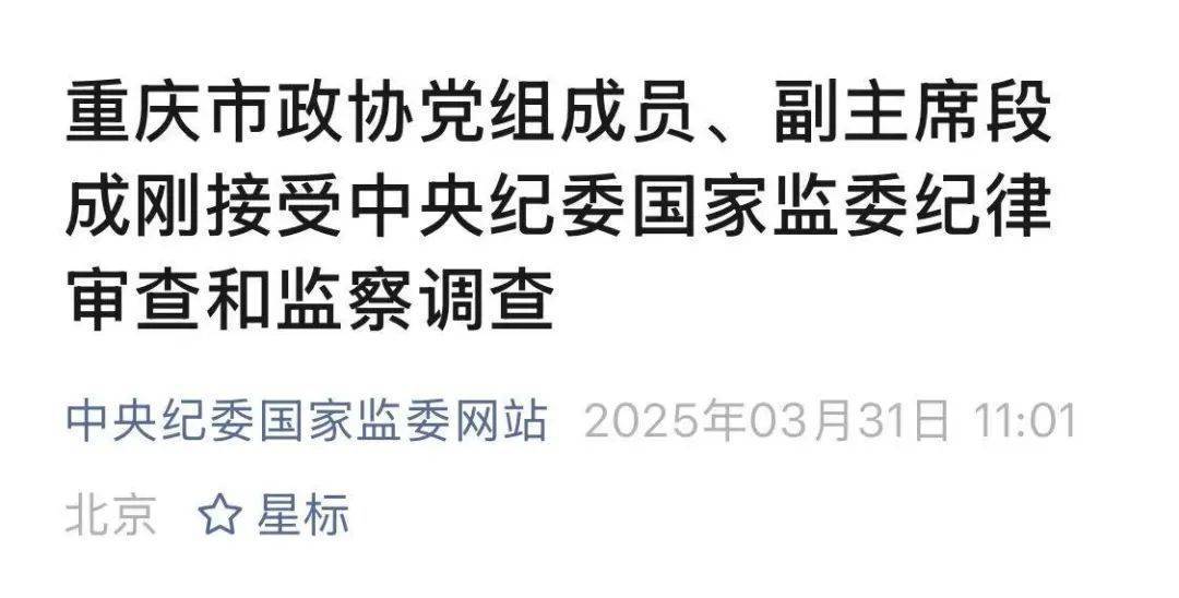 皇冠体育App下载_副部级"老虎"落马皇冠体育App下载！老同事3天前刚被查