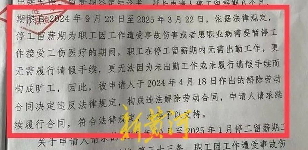 怎么开皇冠信用_女子遭老板性侵反被开除怎么开皇冠信用，公司被裁决支付113万元