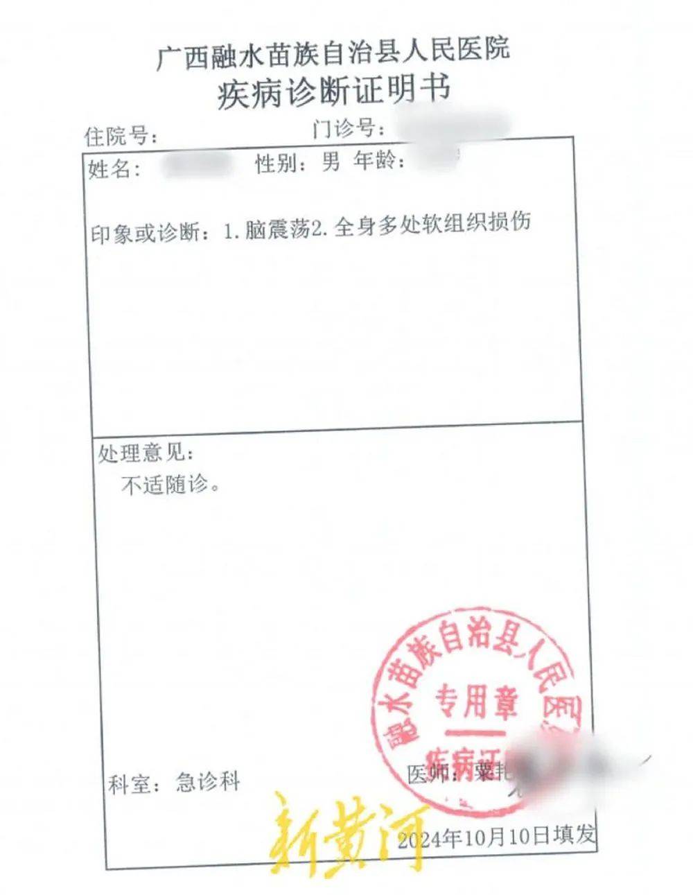 皇冠信用網在哪里注册_广西一大桥施工期发生群体冲突皇冠信用網在哪里注册，场面惊险，施工方6人被批捕起诉，多方回应