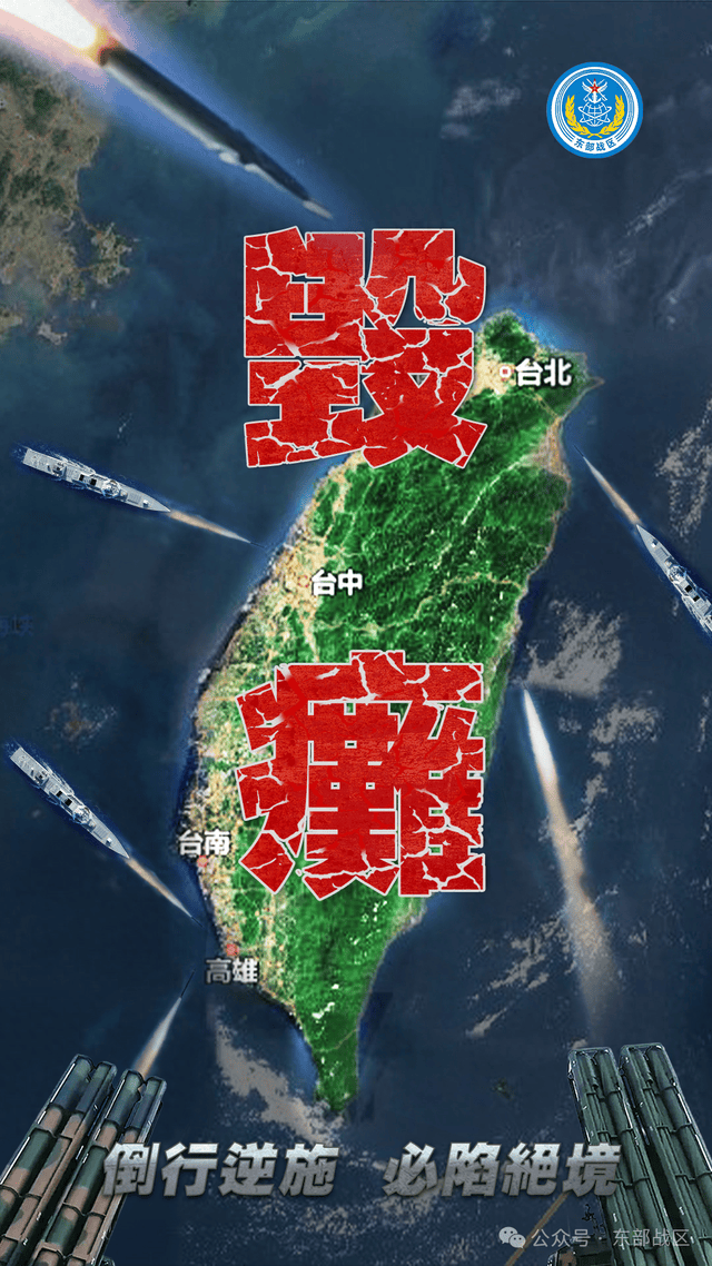 皇冠登一登二登三区别
_东部战区发布军事行动主题海报《毁瘫》