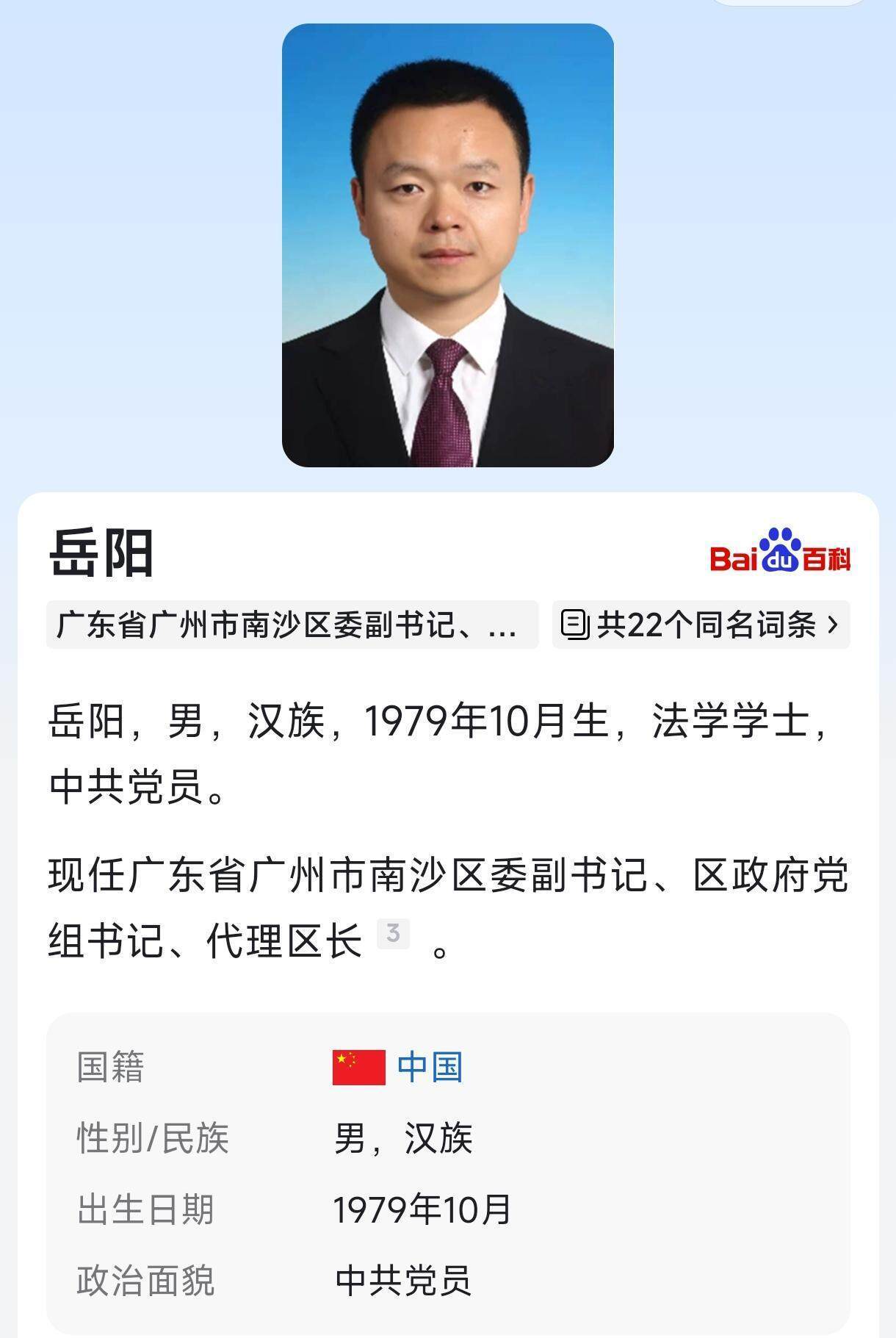 皇冠信用网在线注册
_河源市政府原副市长岳阳已任广州市南沙区委副书记